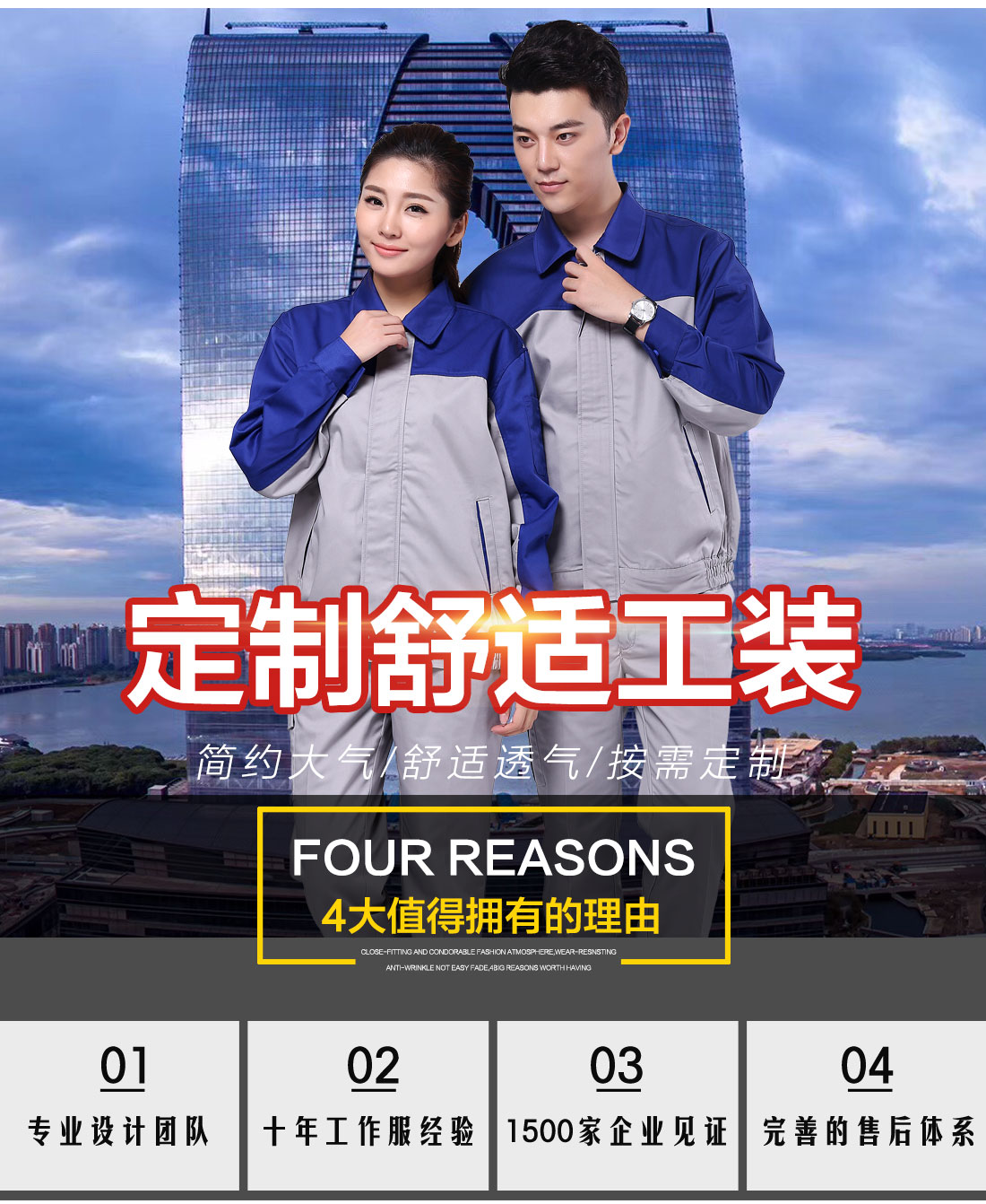 订做工作服图片