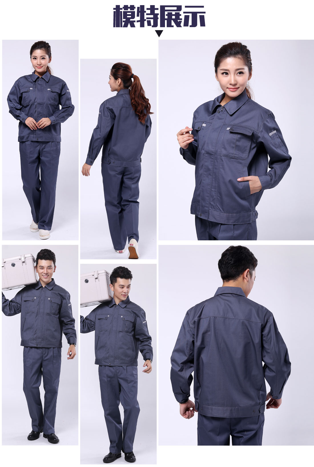 邳州工作服制作加工厂模特展示