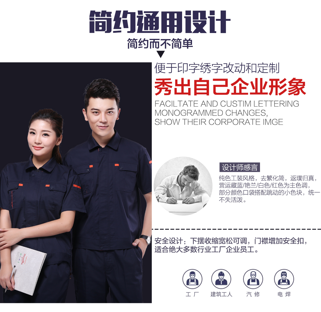 加油站夏季工作服设计
