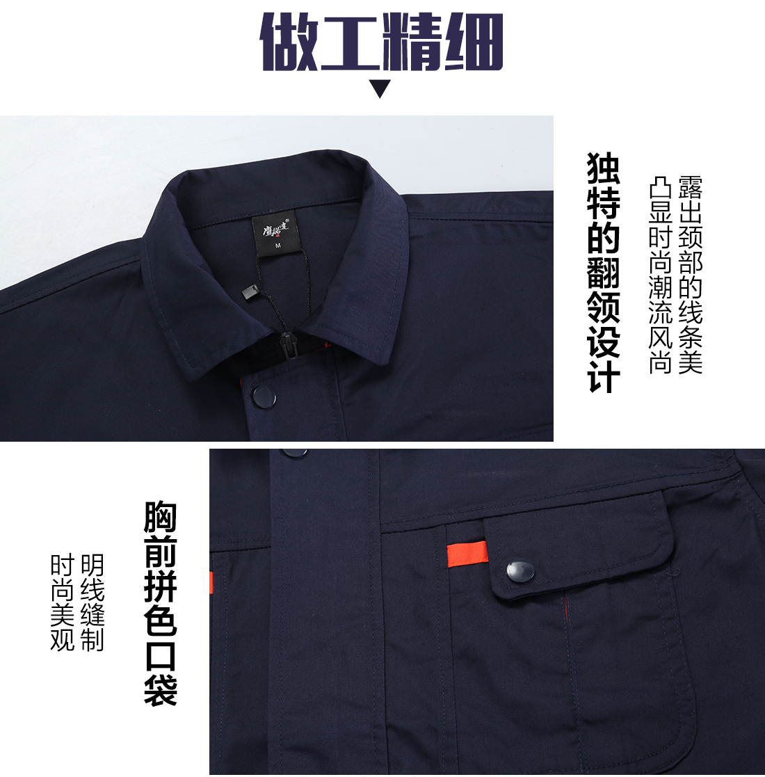 加油站夏季工作服的做工细节